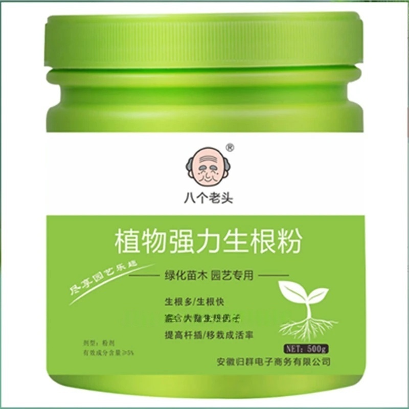 Rooting Hormone Powder - 500g Hormon Perakaran Berkekuatan Tinggi Bubuk